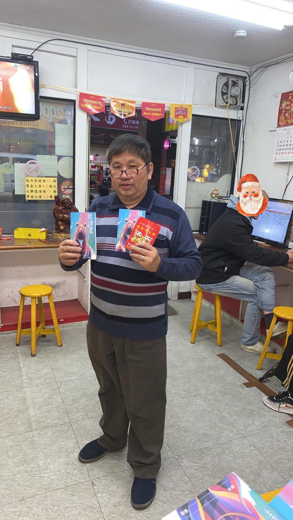 土城彩券行《快樂之道》小冊子來提升中獎機率！