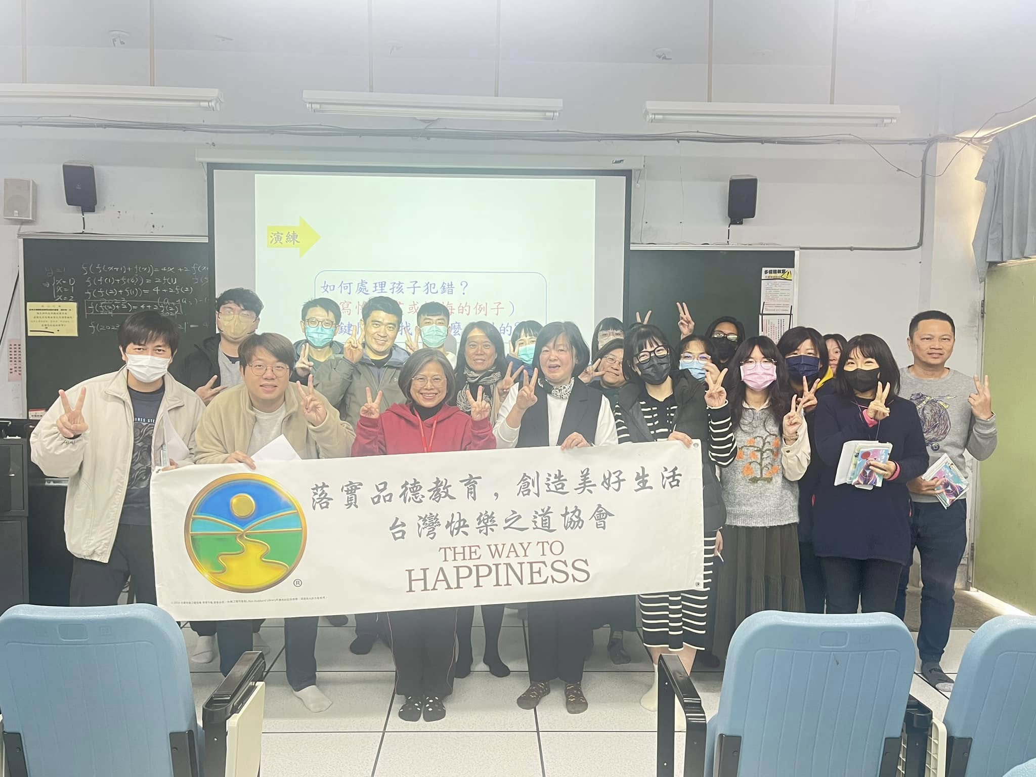 新北高中教師研習，《快樂之道》點燃教學熱情 🎓✨