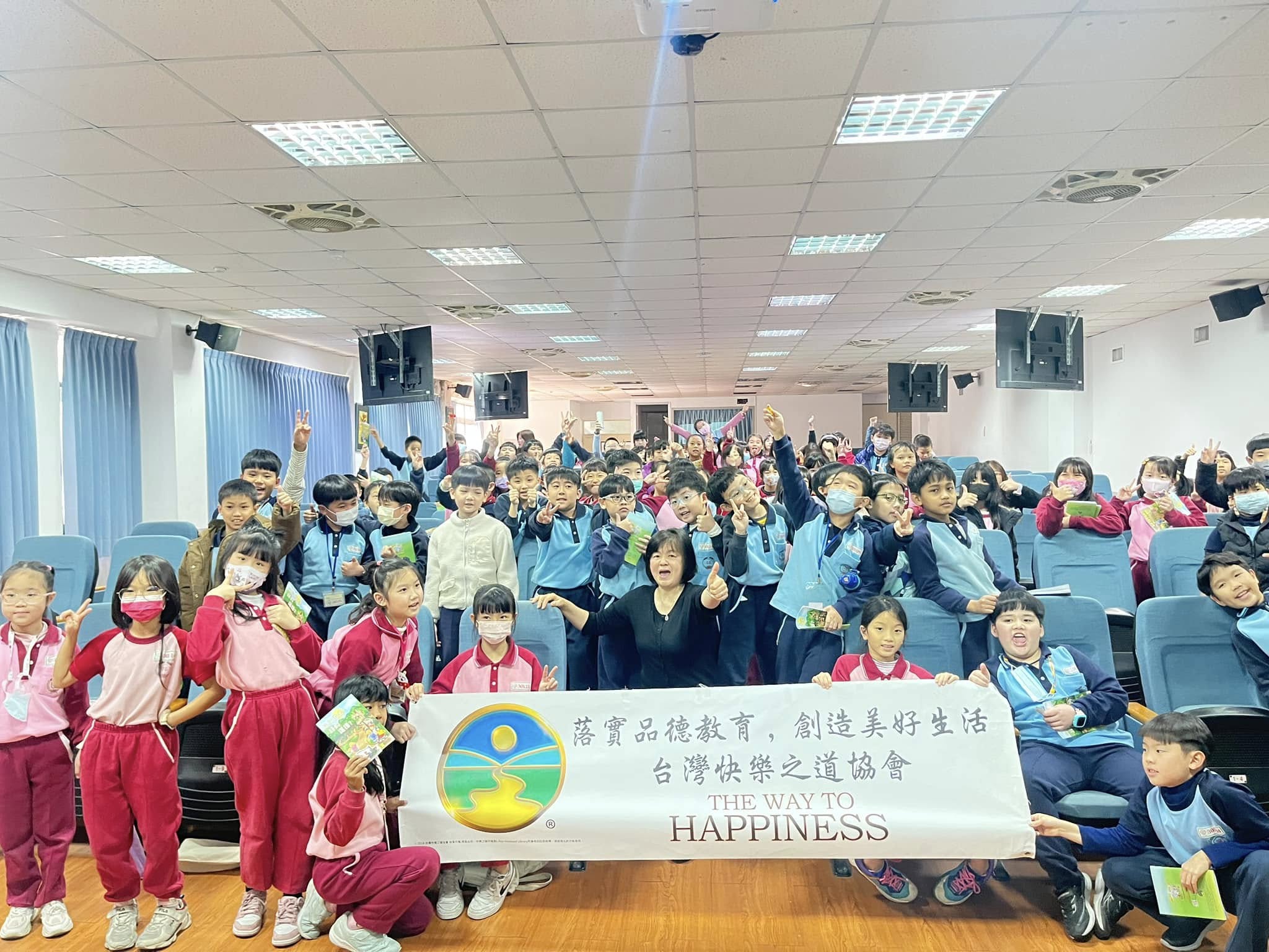 推廣「快樂之道」，小朋友學習品德價值 🎉